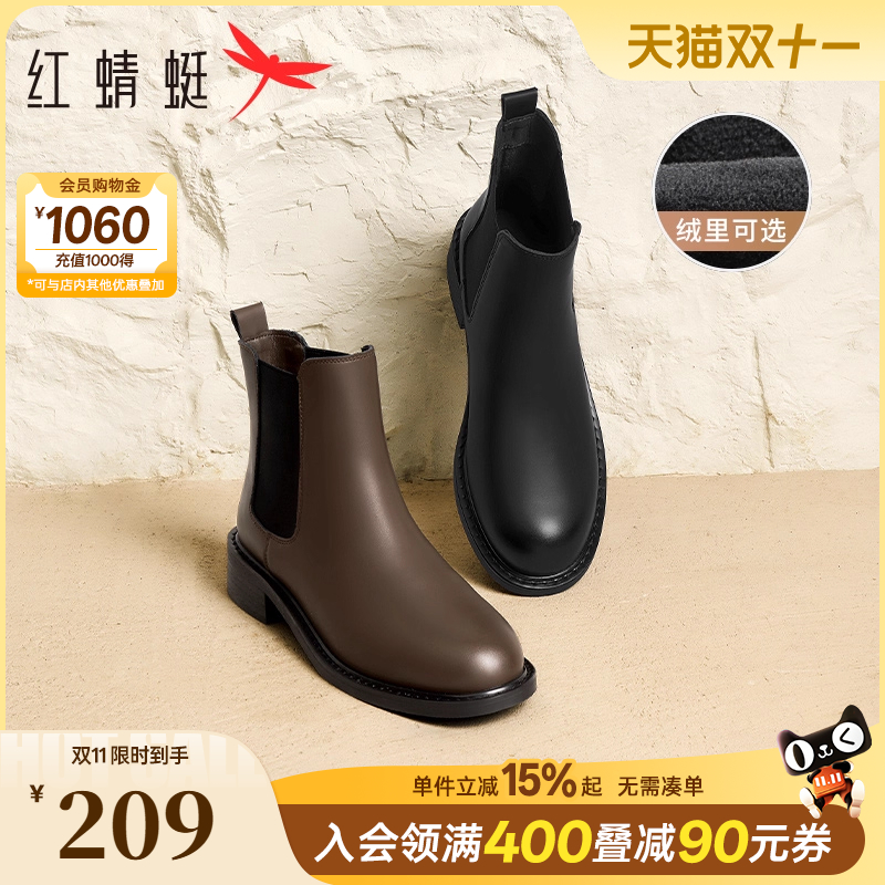红蜻蜓厚底布切尔西靴