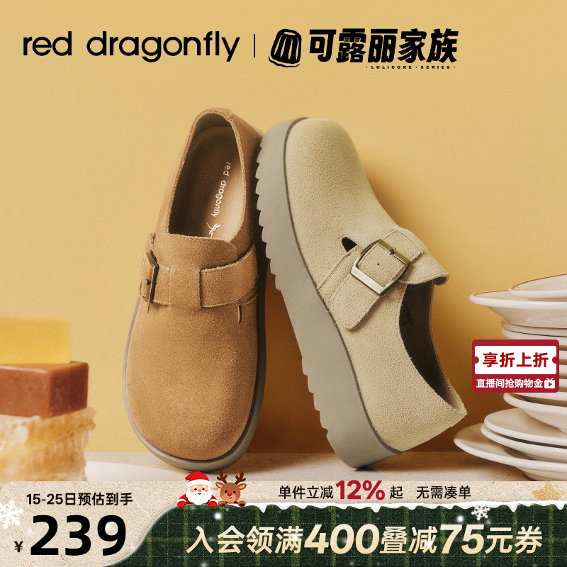 红蜻蜓可露丽厚底勃肯鞋女2025秋冬新款女鞋软底舒适休闲博肯单鞋