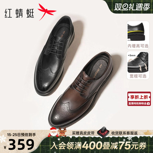 红蜻蜓布洛克正装皮鞋高级商务