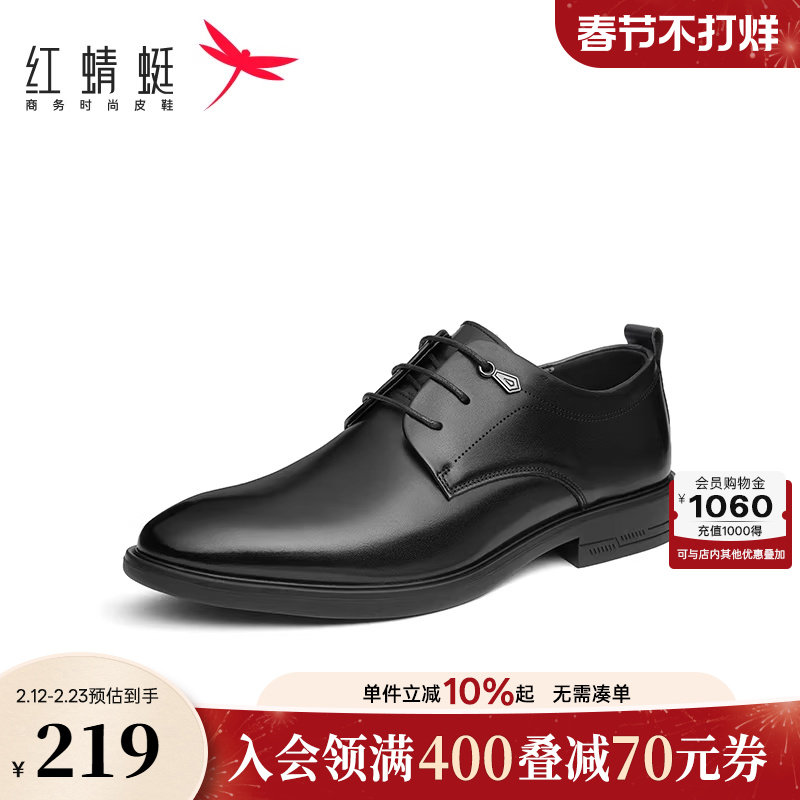 红蜻蜓男皮鞋春秋季新款商务正装皮鞋舒适软底青年系带德比男单鞋
