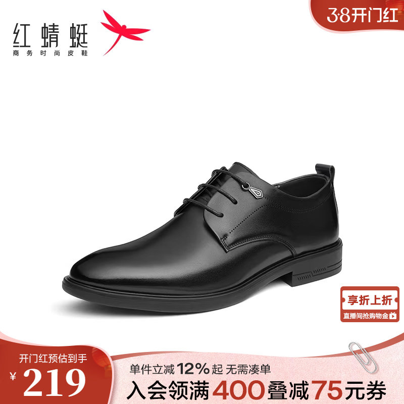 红蜻蜓男皮鞋春秋季新款商务正装皮鞋舒适软底青年系带德比男单鞋