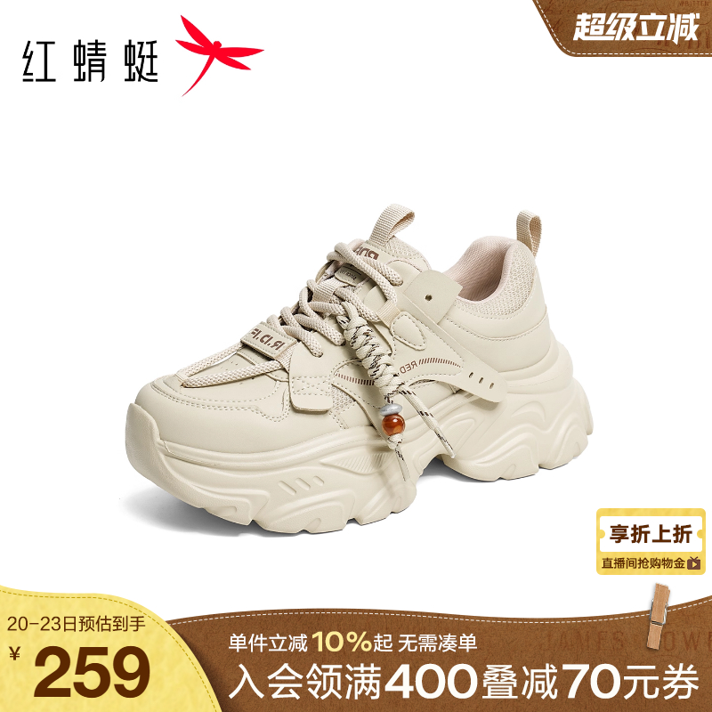 红蜻蜓老爹鞋2026春季新款女鞋厚底增高时尚休闲鞋系带运动鞋女H