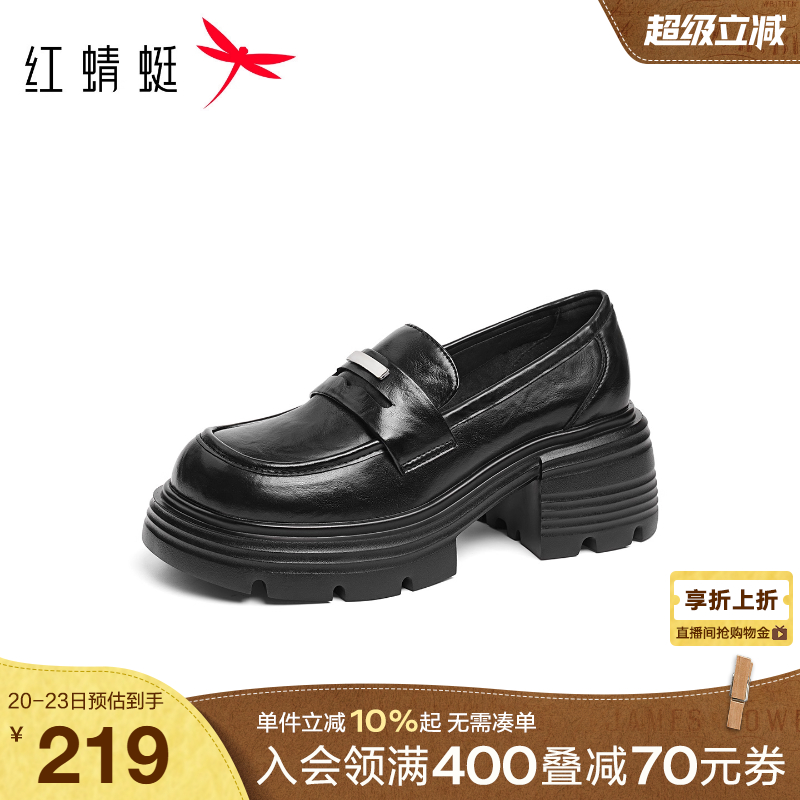 红蜻蜓乐福鞋女厚底2025秋新款小个子增高单鞋黑色一脚蹬英伦皮鞋