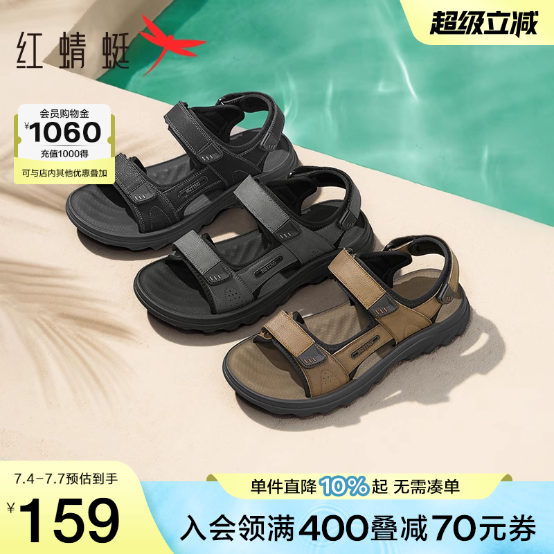 红蜻蜓休闲凉鞋2025夏季新款男鞋厚底增高魔术贴男士户外运动凉鞋