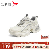 系带休闲运动鞋 红蜻蜓老爹鞋 女 鞋 子小个子厚底增高鞋 女款 春秋女鞋