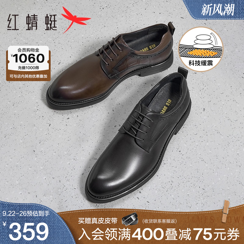 红蜻蜓皮鞋男款2025年轻款男鞋商务正装皮鞋德比鞋高端结婚新郎鞋