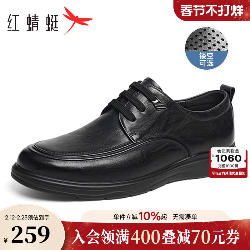 红蜻蜓男士皮鞋新款男鞋休闲运动皮鞋男款真皮软底中老年爸爸鞋子