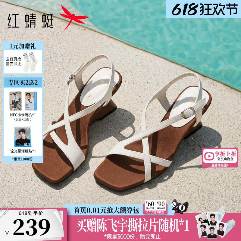 红蜻蜓凉鞋女2026夏季新款女鞋高级法式不累脚鞋子粗跟绝美高跟鞋