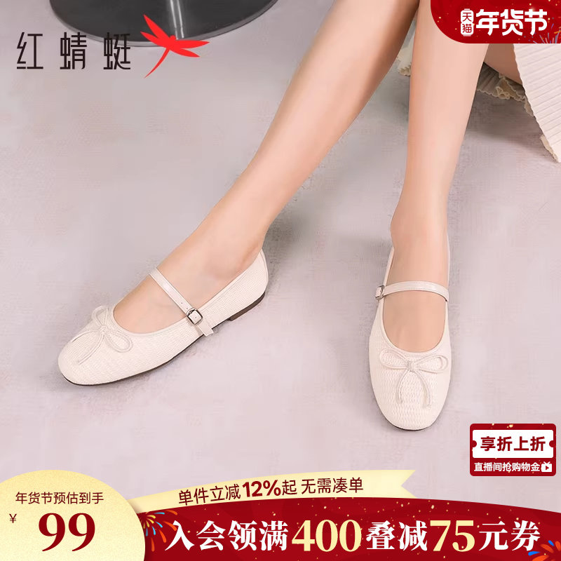 红蜻蜓玛丽珍鞋春季新款女鞋蝴蝶结平底鞋白色温柔风单鞋女皮鞋,女鞋,玛丽珍鞋,淘宝优惠券,粉丝福利购,淘宝优惠卷