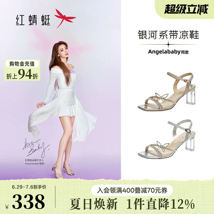 baby同款红蜻蜓银河系带凉鞋夏季新款女鞋粗跟气质一字带高跟凉鞋
