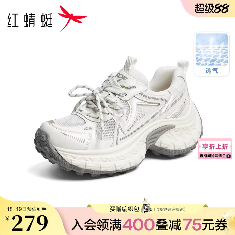 红蜻蜓老爹鞋2026夏季新款女鞋厚底增高时尚休闲鞋系带户外运动鞋