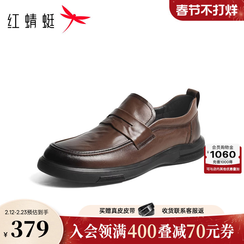 红蜻蜓皮鞋男款2026春季新款男鞋一脚蹬男士休闲皮鞋高端乐福皮鞋