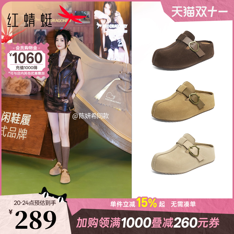 卡皮巴拉厚底半托勃肯鞋女