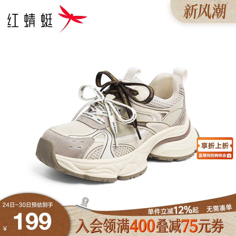 红蜻蜓老爹鞋2025秋季新款女鞋厚底增高小个子时尚休闲鞋运动鞋女