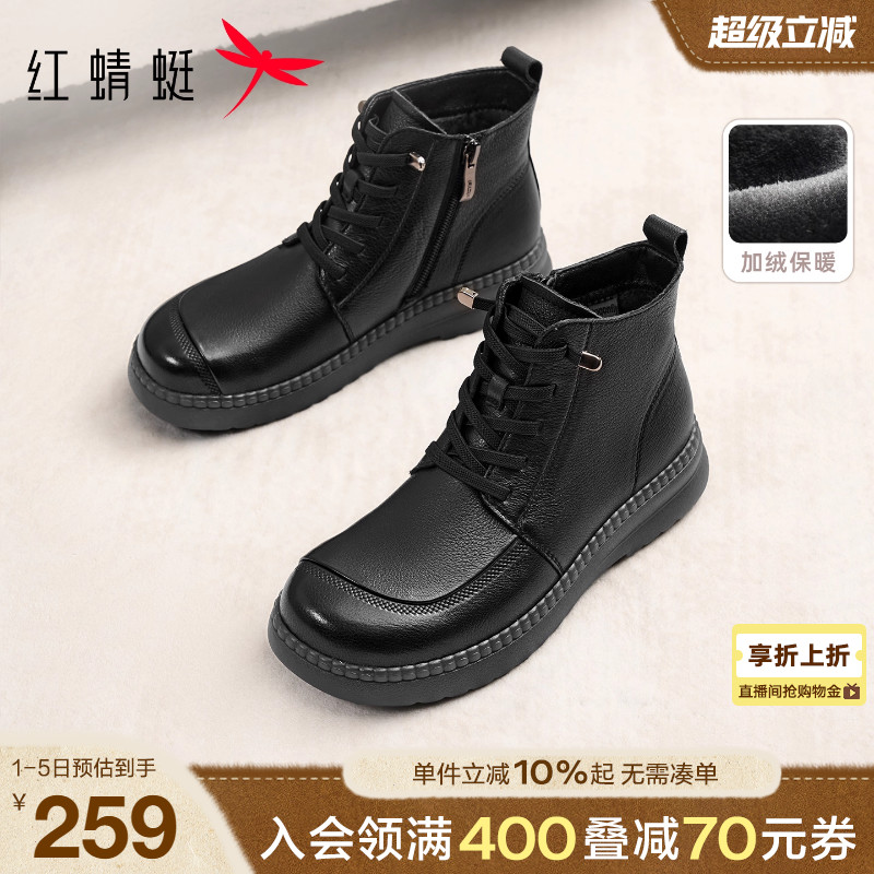 红蜻蜓妈妈女士棉鞋中老年人短靴