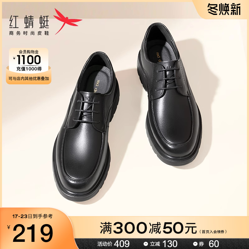 红蜻蜓休闲皮鞋男秋季款男鞋商务耐磨通勤鞋子软底真皮中年爸爸鞋