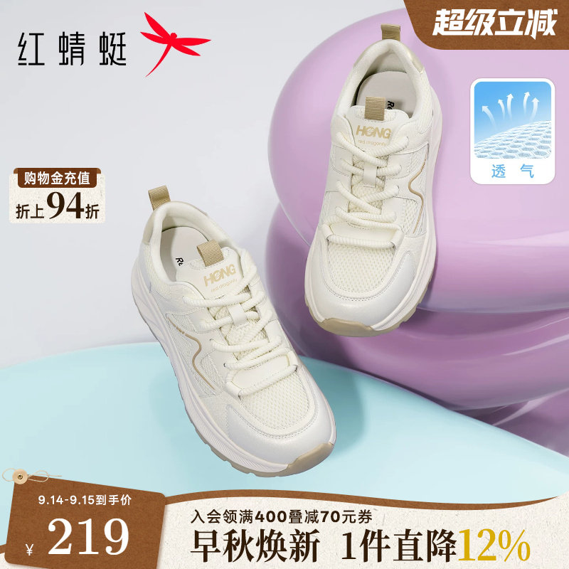 红蜻蜓运动鞋女夏季女鞋厚底休闲鞋增高网面德训鞋百搭透气小白鞋图片