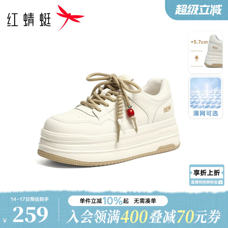 红蜻蜓休闲板鞋2026春季新款女鞋厚底增高透气休闲时尚小白板鞋女