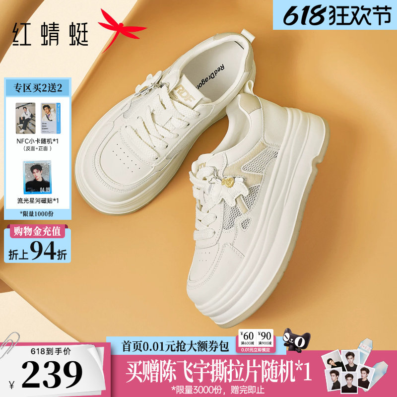 红蜻蜓厚底小白鞋女款2026夏季新款女鞋透气板鞋增高鞋百搭休闲鞋