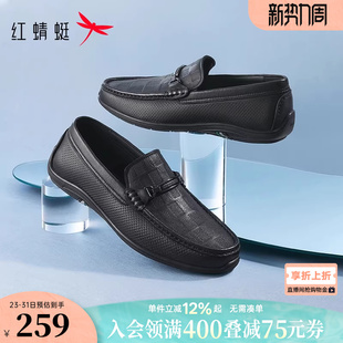 新款 春季 一脚蹬男鞋 超软羊皮乐福鞋 红蜻蜓男士 商务休闲爸爸鞋 皮鞋