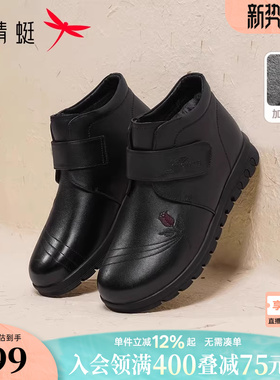 红蜻蜓妈妈棉鞋冬季加绒女鞋真皮奶奶皮鞋冬鞋保暖防滑中老年鞋子