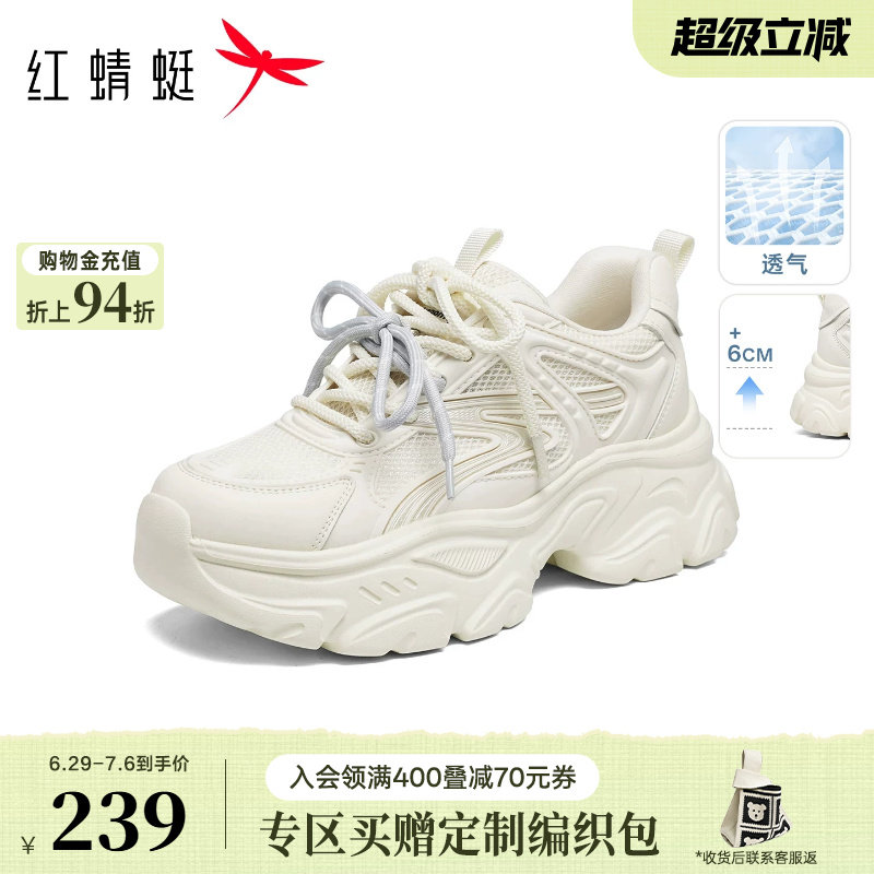 红蜻蜓老爹鞋女2026夏季新款女鞋薄款厚底增高休闲运动鞋透气鞋子