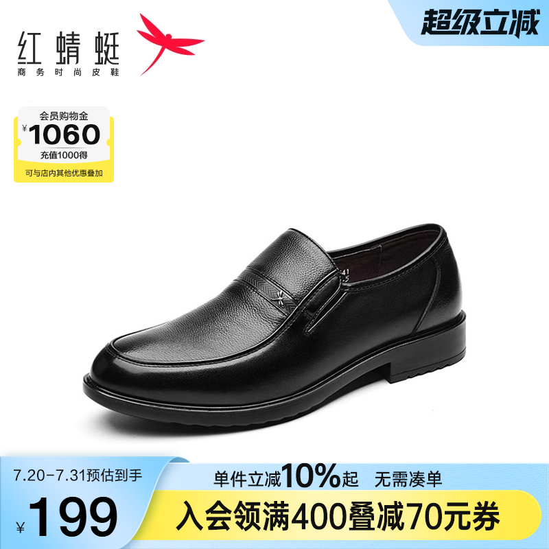 红蜻蜓男士皮鞋春秋一脚蹬男鞋真皮休闲鞋子舒适软底中老年爸爸鞋