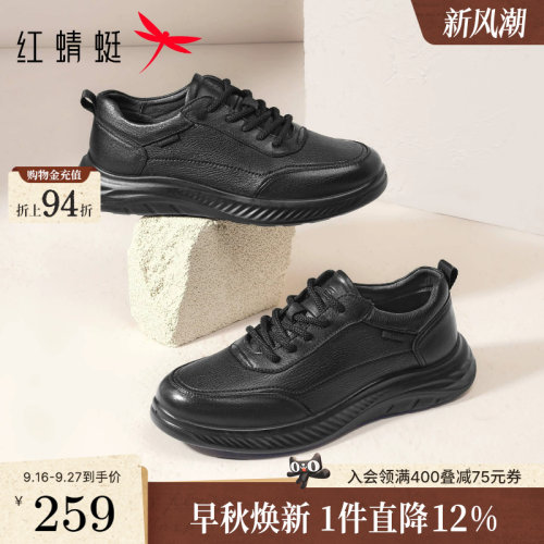 红蜻蜓男鞋运动皮鞋秋季厚底商务爸爸鞋黑色真皮公务男士休闲鞋子