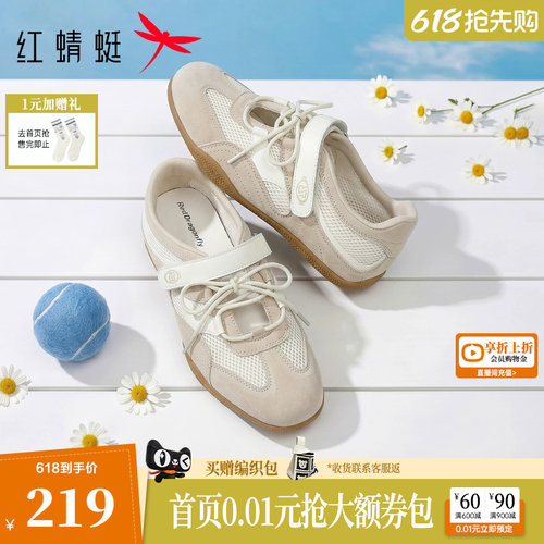 红蜻蜓德训鞋2026夏季新款女鞋薄底舒适休闲板鞋网面透气运动鞋女
