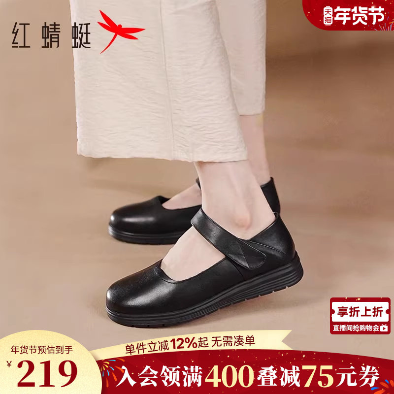 红蜻蜓妈妈鞋子春秋款女鞋舒适老人单鞋真皮软底软面中老年皮鞋,女鞋,浅口单鞋,淘宝优惠券,粉丝福利购,淘宝优惠卷