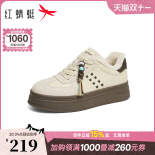 2025冬季 加绒保暖板鞋 新款 厚底系带运动休闲鞋 女鞋 红蜻蜓德训鞋