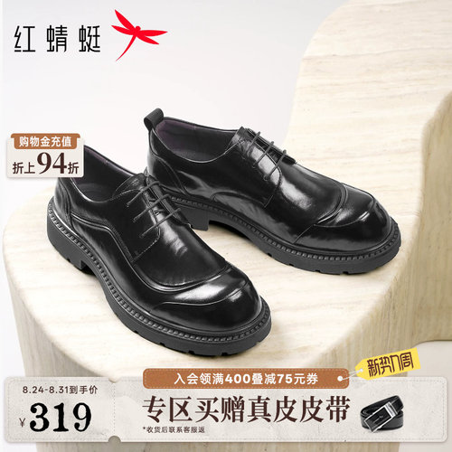红蜻蜓男士皮鞋夏季新款男鞋黑色