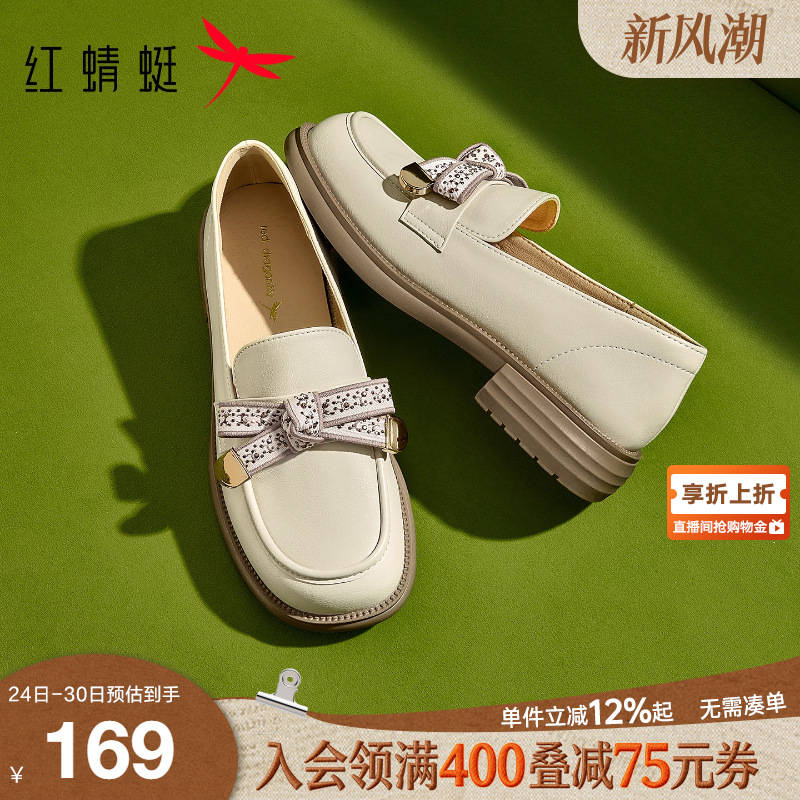 红蜻蜓平底乐福鞋休闲