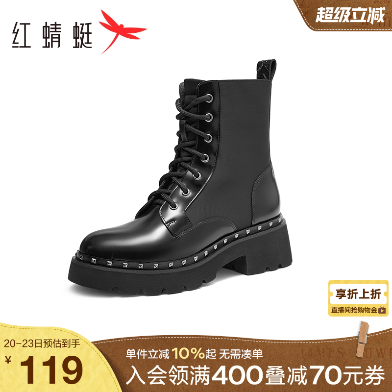 红蜻蜓铆钉单靴增高女靴