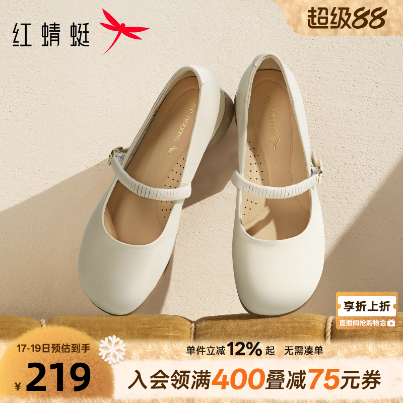红蜻蜓玛丽珍鞋2025秋季新款女鞋白色粗跟单鞋女舒适真皮软底皮鞋
