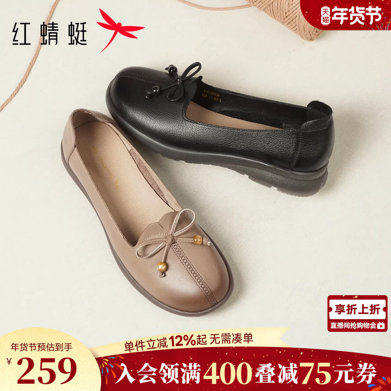 红蜻蜓妈妈单鞋2026春季新款女鞋真皮软底平底鞋子舒适中老年皮鞋,女鞋,浅口单鞋,淘宝优惠券,粉丝福利购,淘宝优惠卷