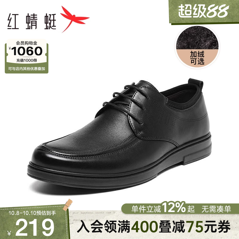 红蜻蜓真皮软底男士商务休闲皮鞋