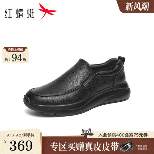红蜻蜓休闲皮鞋2026夏季新款男鞋羊皮舒适一脚蹬懒人外穿爸爸鞋男