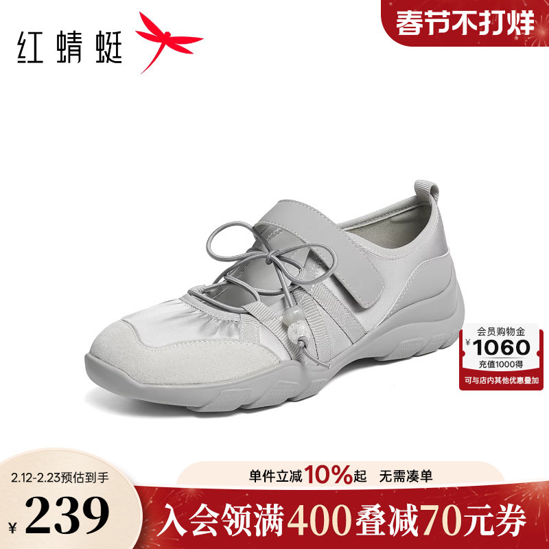 红蜻蜓运动玛丽珍鞋女款2026春季新款女鞋德训鞋巨好看时尚休闲鞋