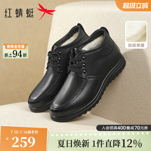 棉鞋高帮红蜻蜓加绒保暖