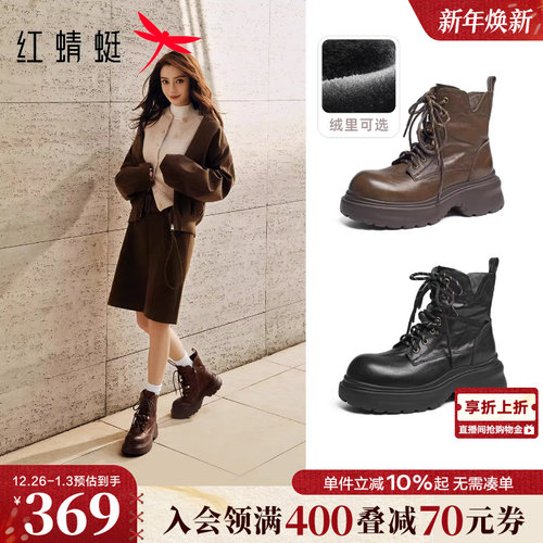 红蜻蜓baby同款卡皮巴拉系列马丁靴2025秋冬新款女鞋中筒厚底靴子