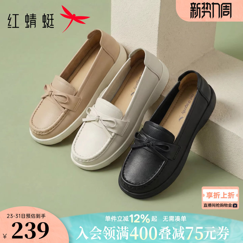 红蜻蜓妈妈鞋子2026春季新款女鞋一脚蹬平底乐福单鞋真皮软底皮鞋