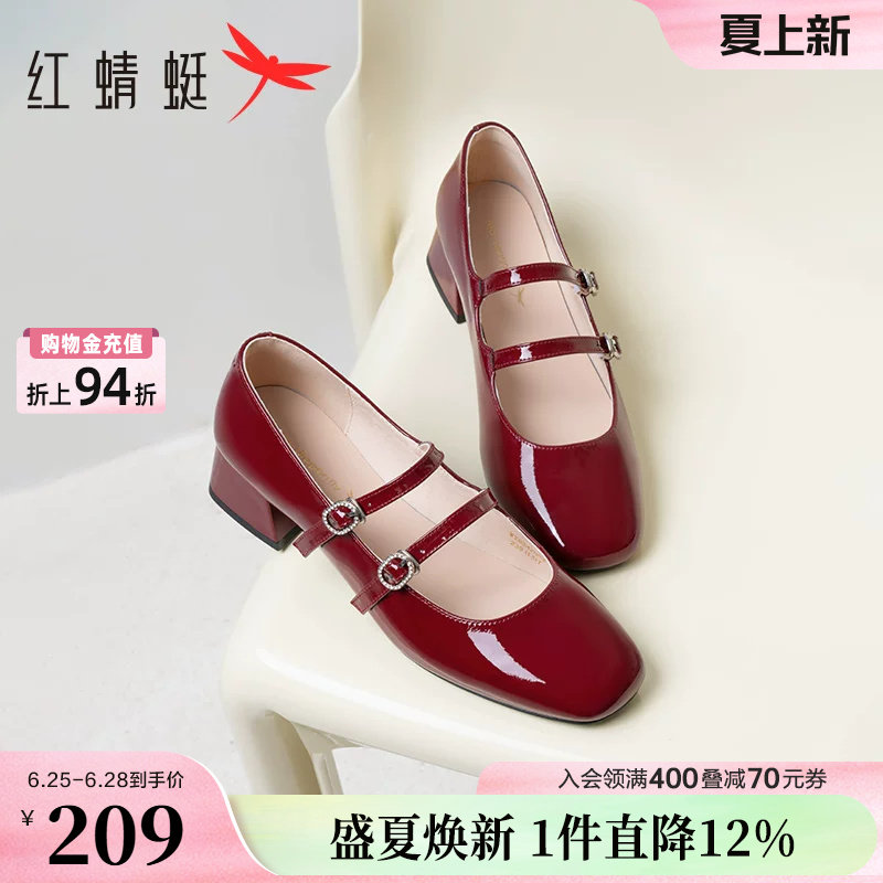 红蜻蜓红色玛丽珍鞋法式粗跟玛丽珍女鞋皮鞋单鞋女绝美高跟鞋婚鞋