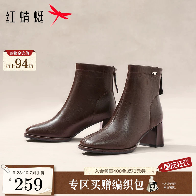 红蜻蜓时装短靴高跟中年妈妈靴子