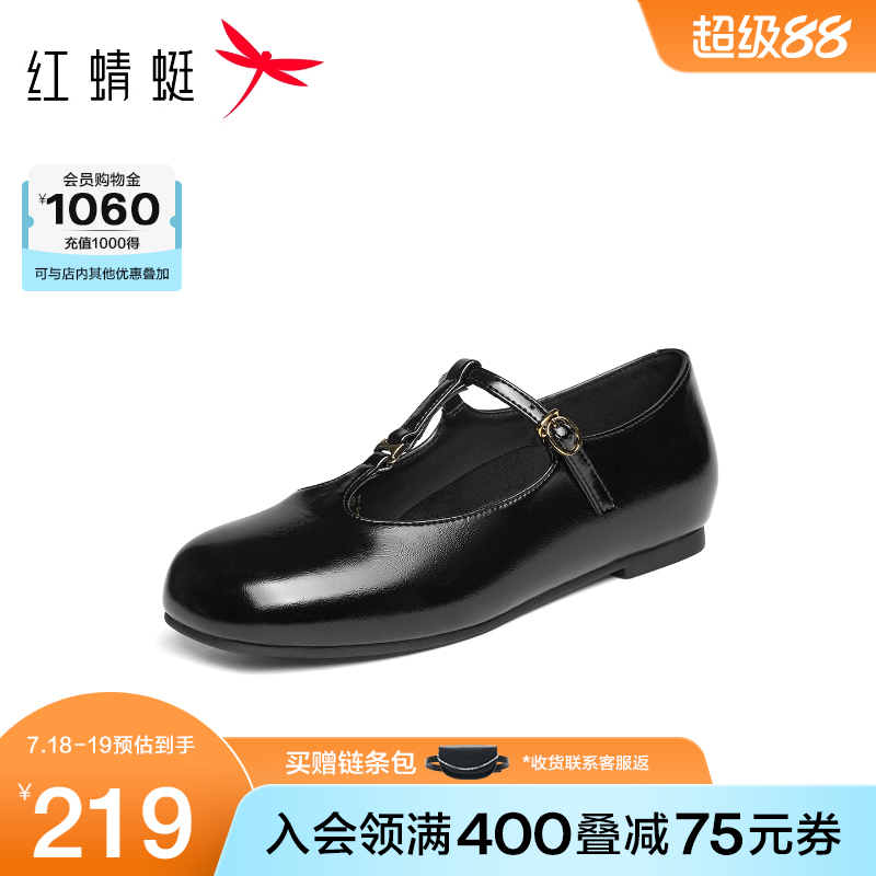 红蜻蜓玛丽珍鞋2025秋季新款女鞋黑色T字单鞋女法式复古平底皮鞋