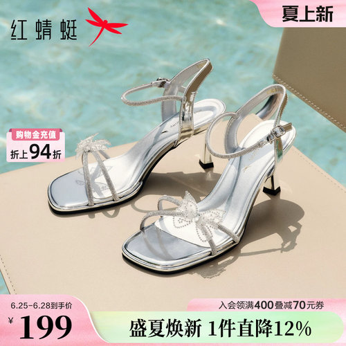 红蜻蜓女凉鞋2026夏季新款女鞋细跟尖头银色水钻绝美气质高跟鞋女