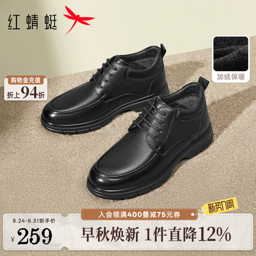 红蜻蜓男士棉鞋冬季新款男鞋真皮加绒保暖皮鞋中老年高帮爸爸鞋子