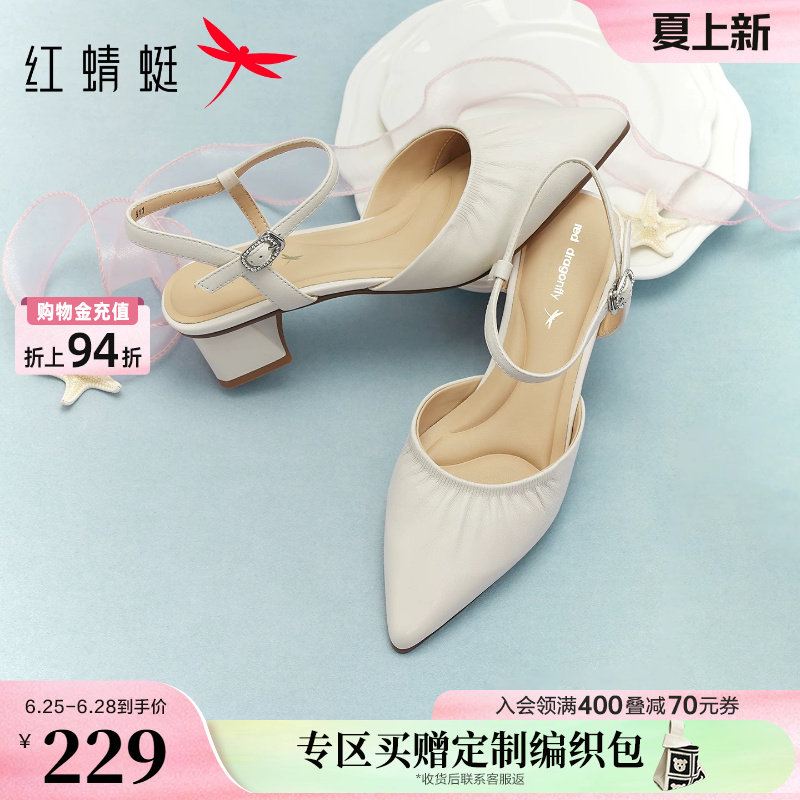 红蜻蜓包头凉鞋女2026夏季新款女鞋尖头粗跟高跟鞋子真皮后空单鞋