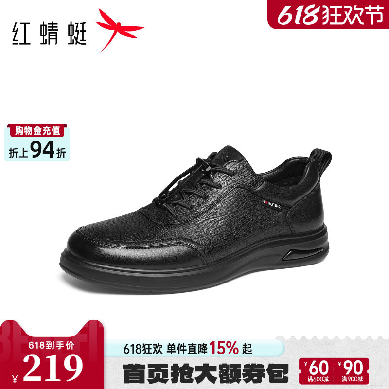 红蜻蜓运动休闲皮鞋2026春季新款男鞋软底商务男皮鞋真皮爸爸鞋子