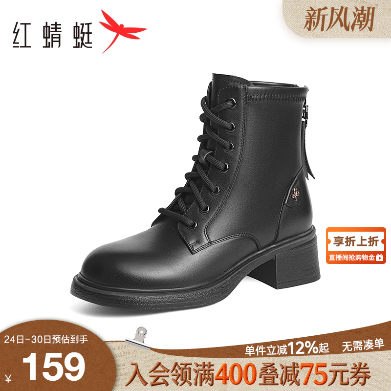 红蜻蜓马丁靴女款冬季新款女鞋粗跟拉链复古英伦机车靴通勤女单靴